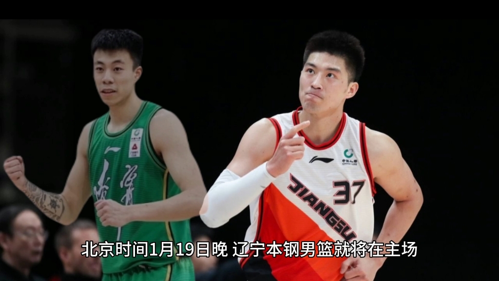 辽宁本钢内部会议纪要流出:最后时刻官宣签约,欧篮联使命明确,身体对抗强度拉满的简单介绍 辽宁本钢内部会议纪要流出:最后时刻官宣签约,欧篮联使命明确,身体对抗强度拉满的简单介绍